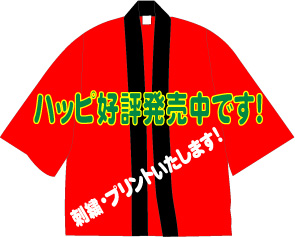 �n�b�s����肢�����܂��I