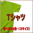 T�V���c�̏ڍׁ@�y���b�y�����h�b�g�R���z