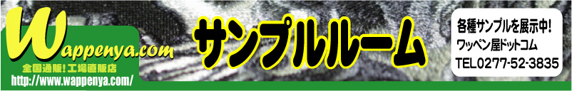 �h�J�A���b�y���A���X�g�o���h�A�T���v�����[���y���b�y�����h�b�g�R���z