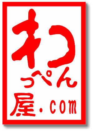 ワッペン屋ドットコム　公式ブログ