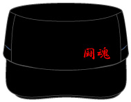 帽子加工位置 前面左