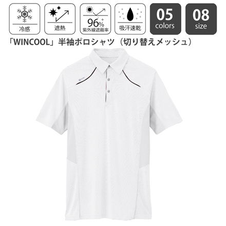 「WINCOOL」半袖ポロシャツ