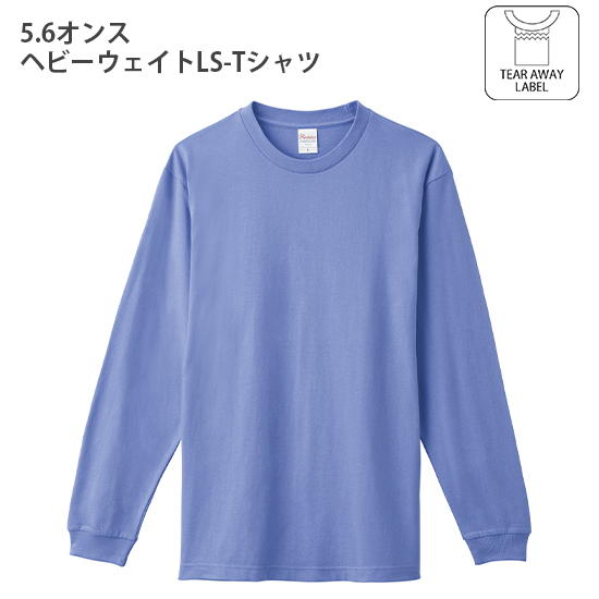 5.6オンス ヘビーウェイトLS-Tシャツ