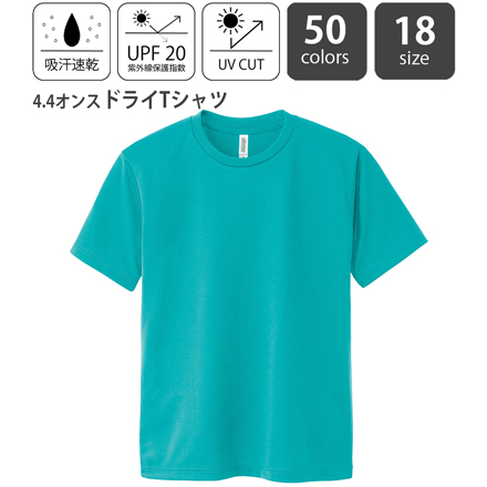 4.4オンス ドライTシャツ