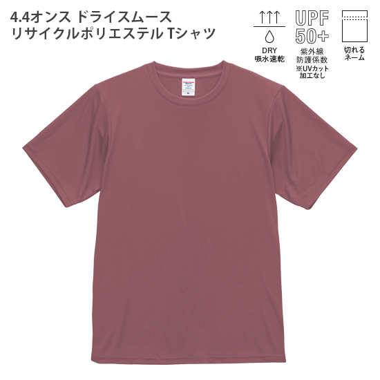 4.4オンス ドライスムース リサイクルポリエステル Tシャツ