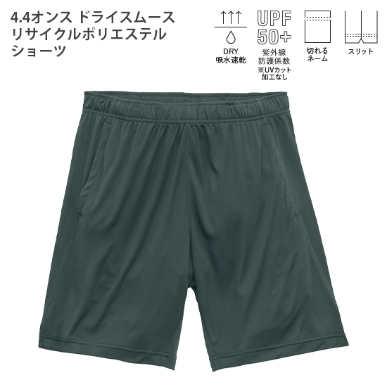 4.4オンス ドライパンツ