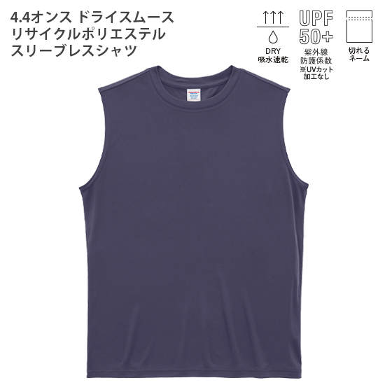 4.4オンス ドライスムース リサイクルポリエステル スリーブレスシャツ