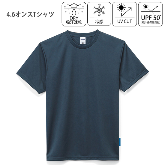 4.6オンスTシャツ
