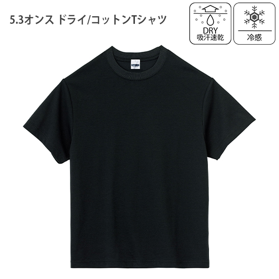5.3オンス ドライ/コットンTシャツ