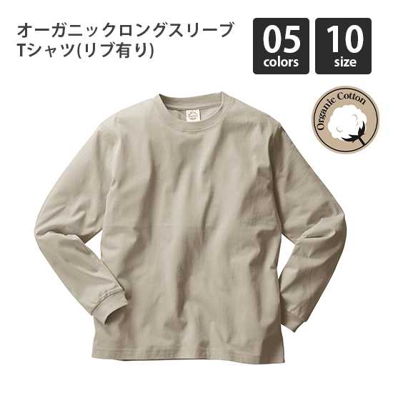4.7オンスドライシルキータッチロングスリーブTシャツ(ローブリード)